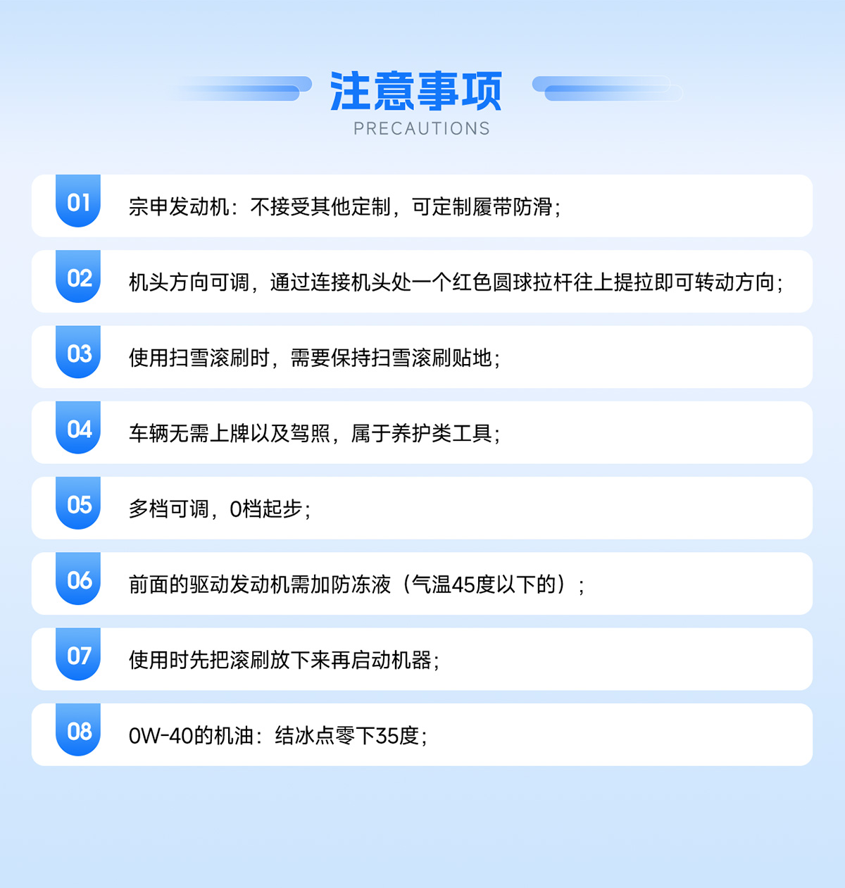 注意事項(xiàng)